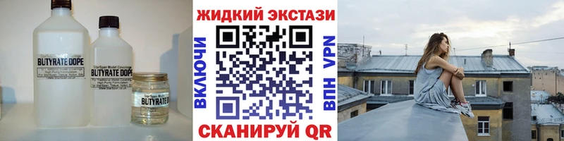 Бутират бутандиол  Новая Ладога 