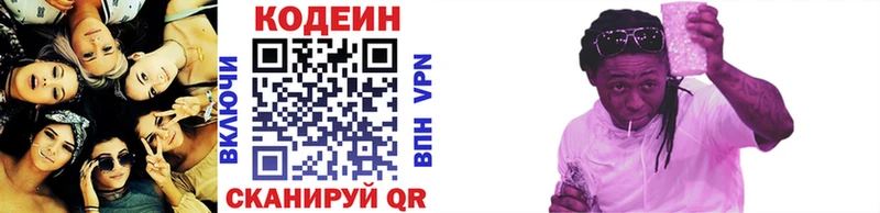 купить   Новая Ладога  Codein Purple Drank 
