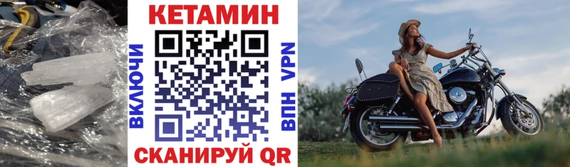 Кетамин VHQ  сколько стоит  Новая Ладога 