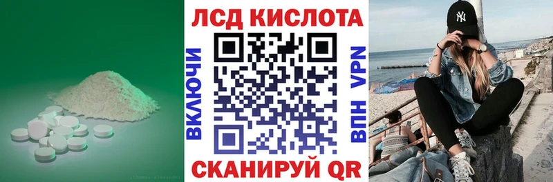 Лсд 25 экстази кислота  Новая Ладога 