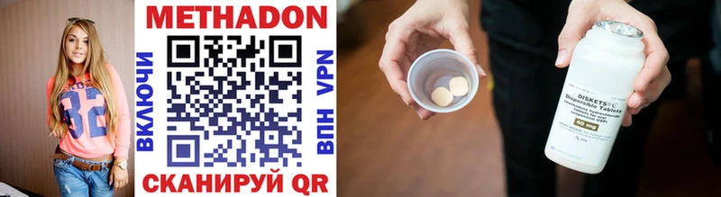 хочу Новая Ладога МЕТАДОН VHQ